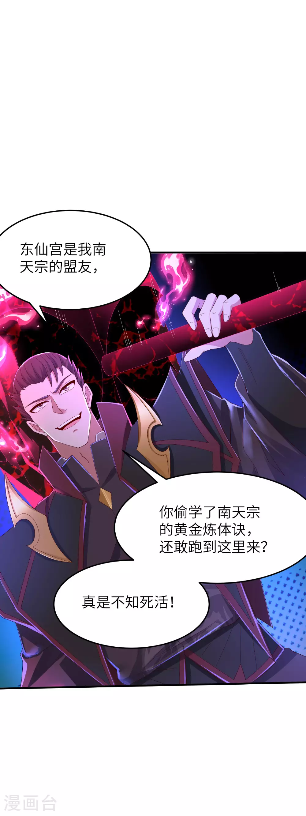 第286话 一个巴掌拍不响12