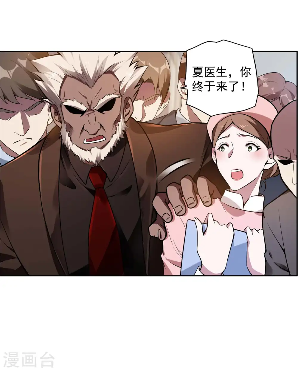 第27话 被套路了？12