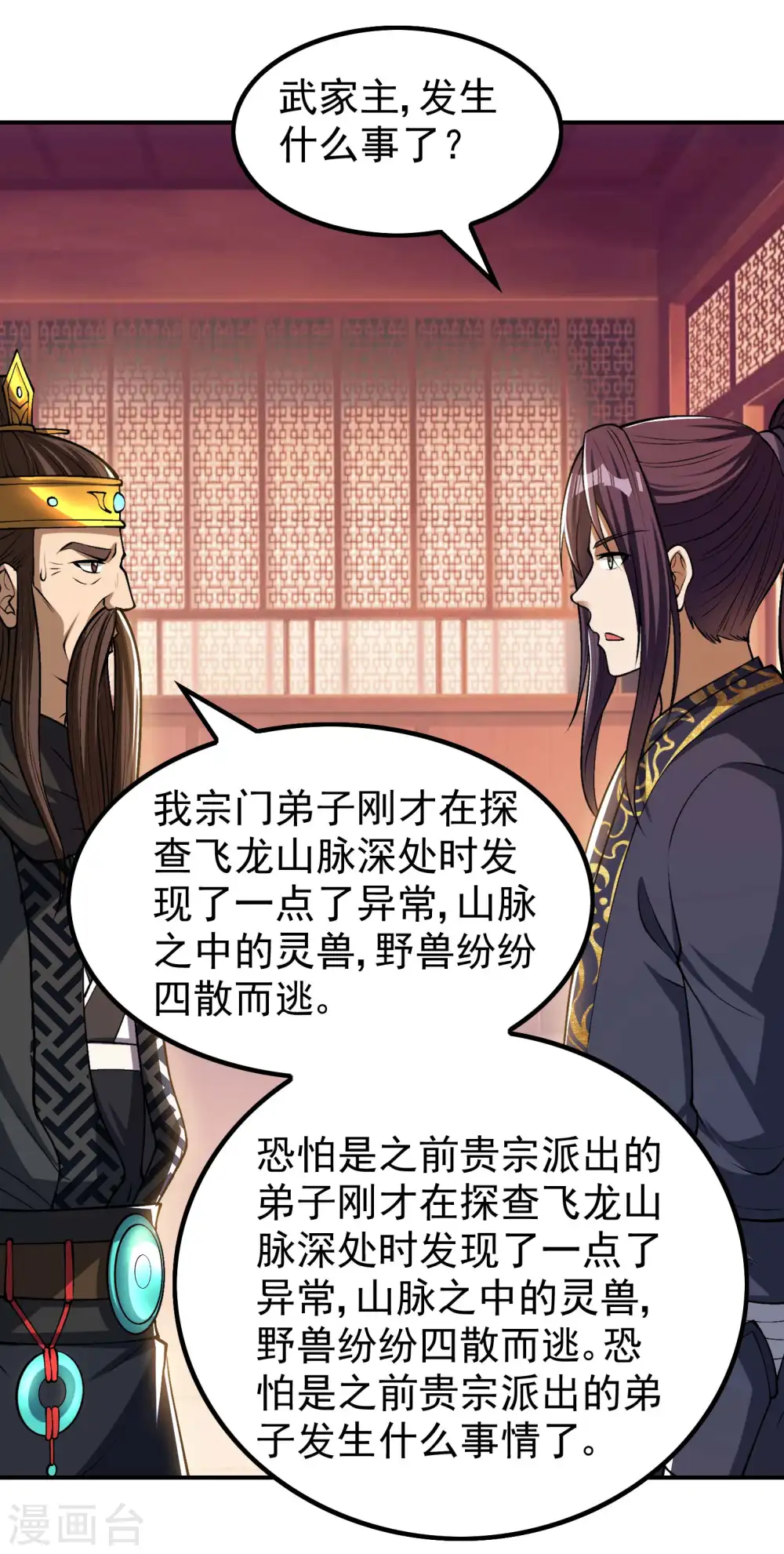 第161话 找到你们了！45