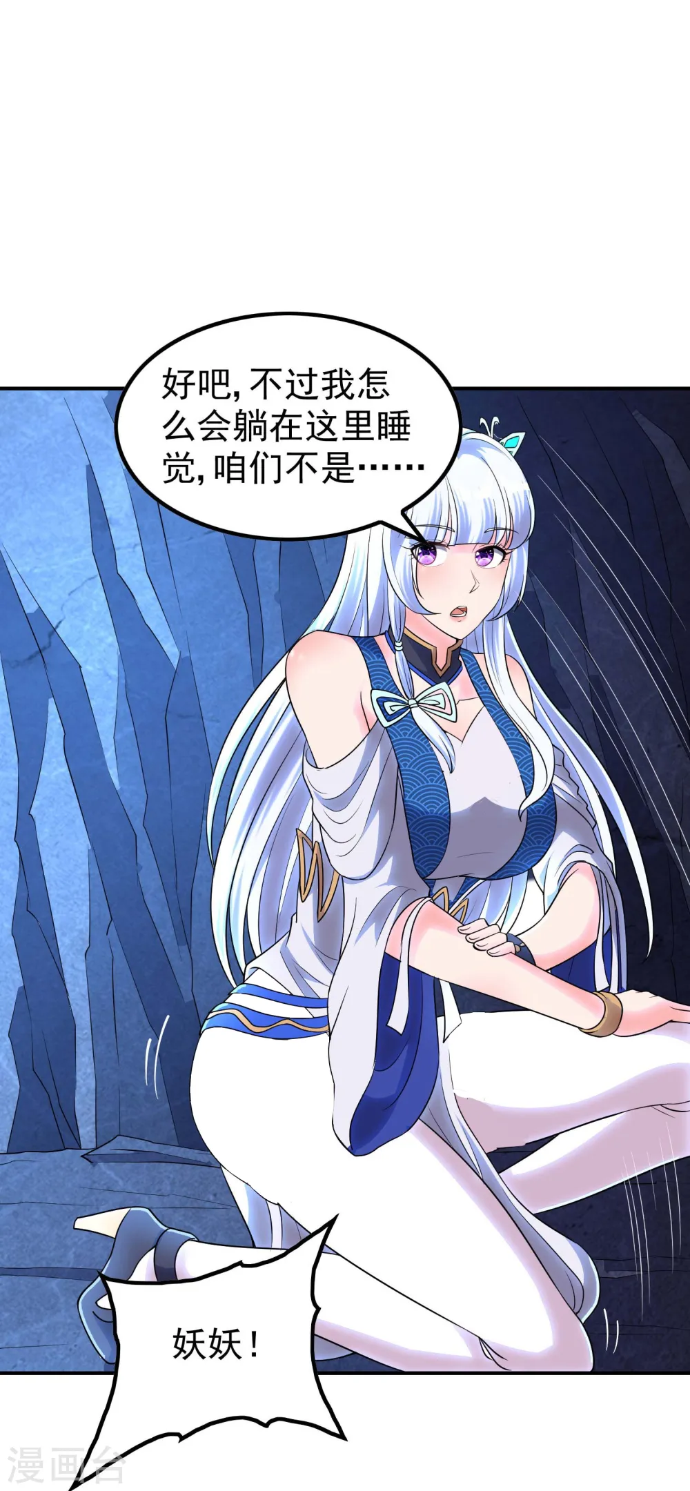 第213话 谁不会装糊涂呢15