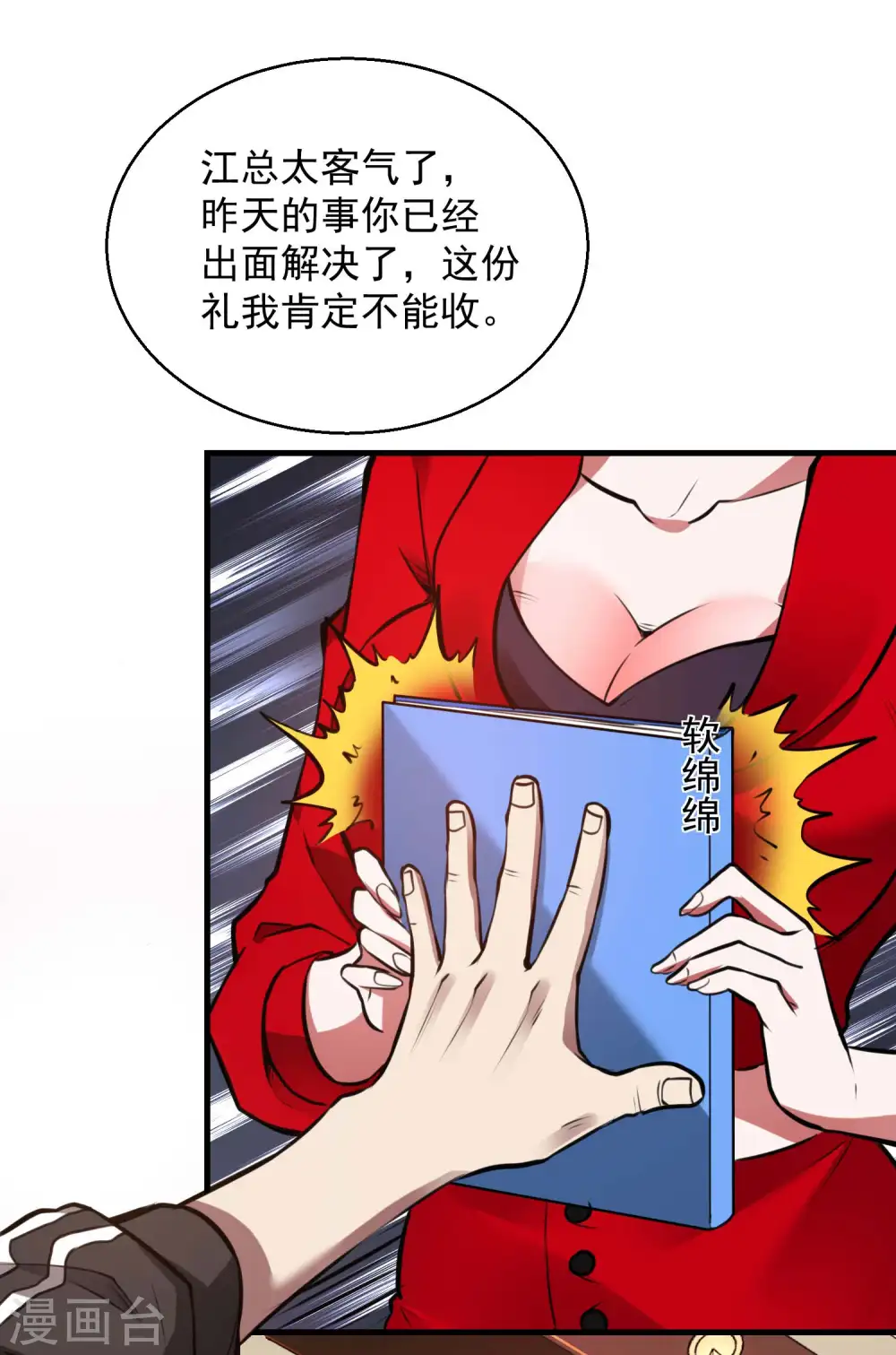 第18话 血玉的秘密16
