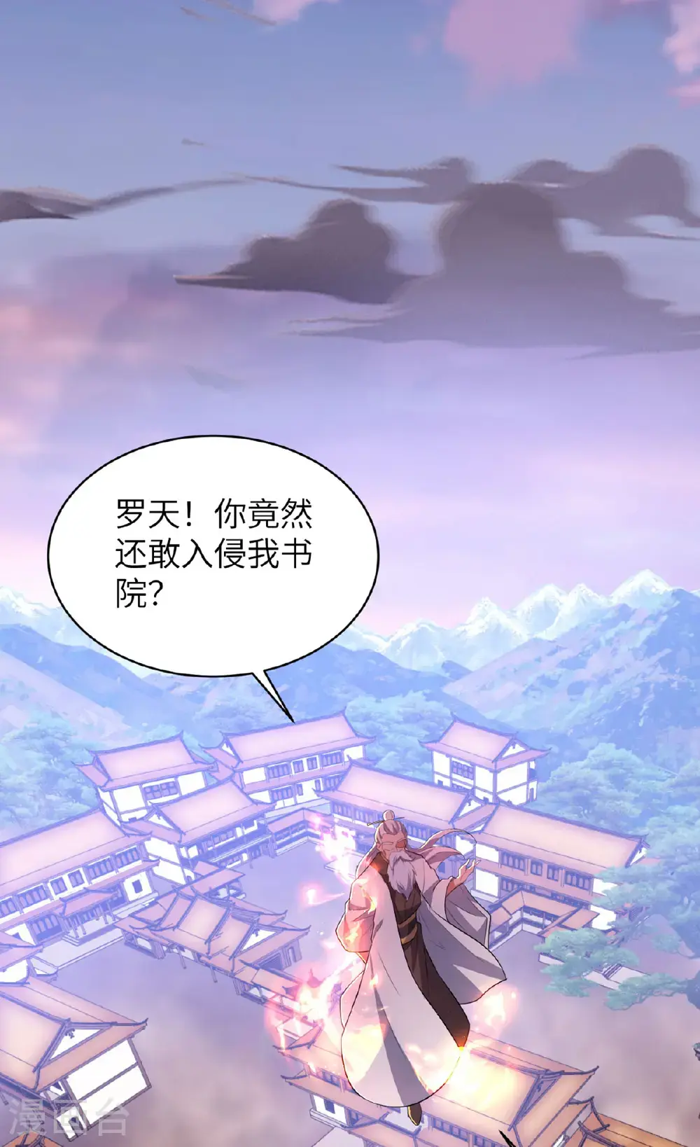 第319话 天地异象48