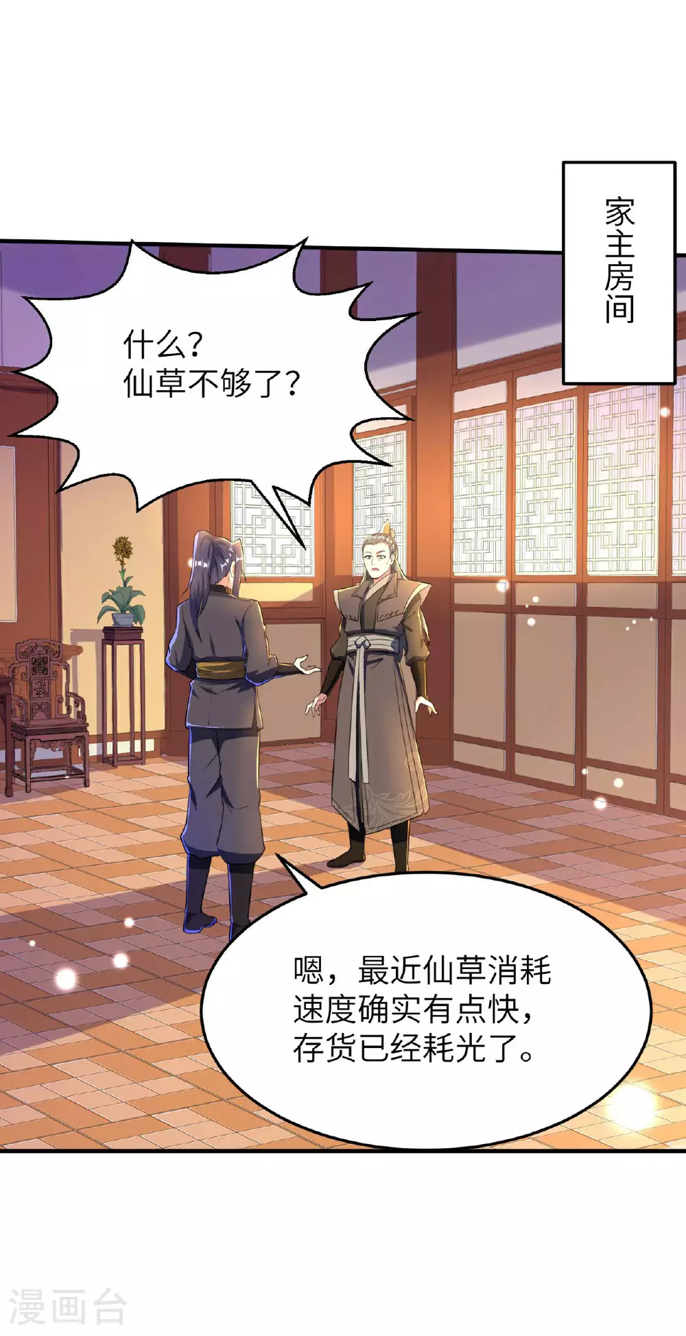 第235话 有去无回33