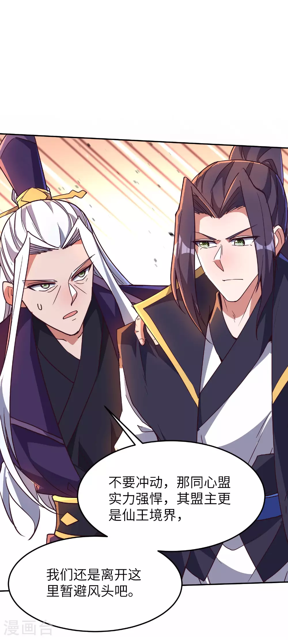 第268话 南天宗的打手40
