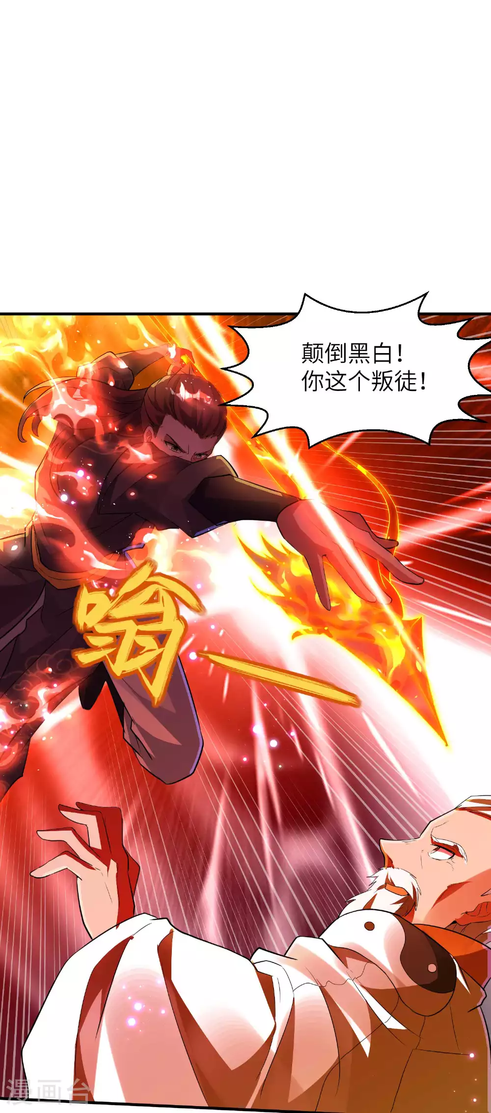 第239话 你太欠了27