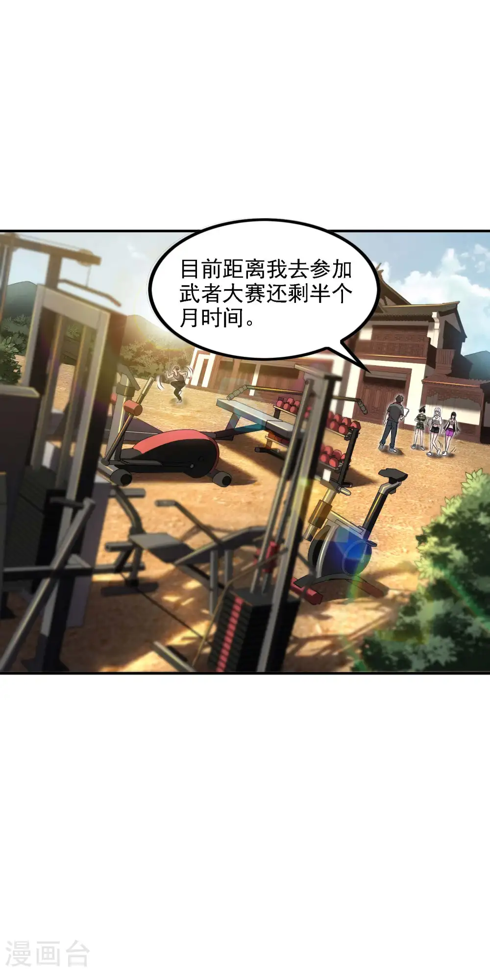 第47话 一起修练33