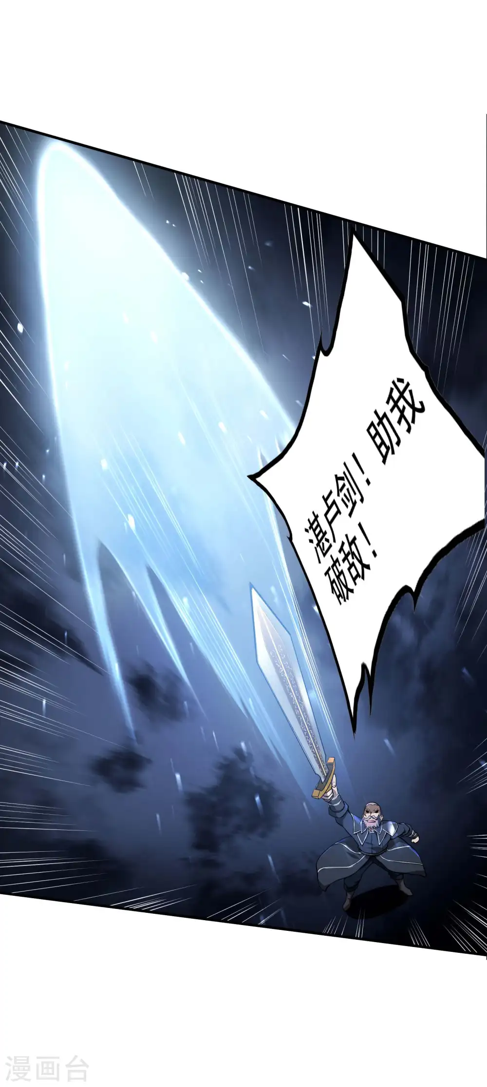 第74话 三头蛟15