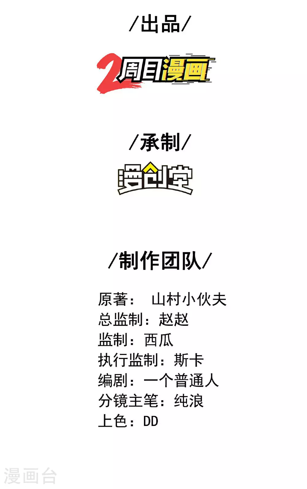 第232话 交出秦立？1