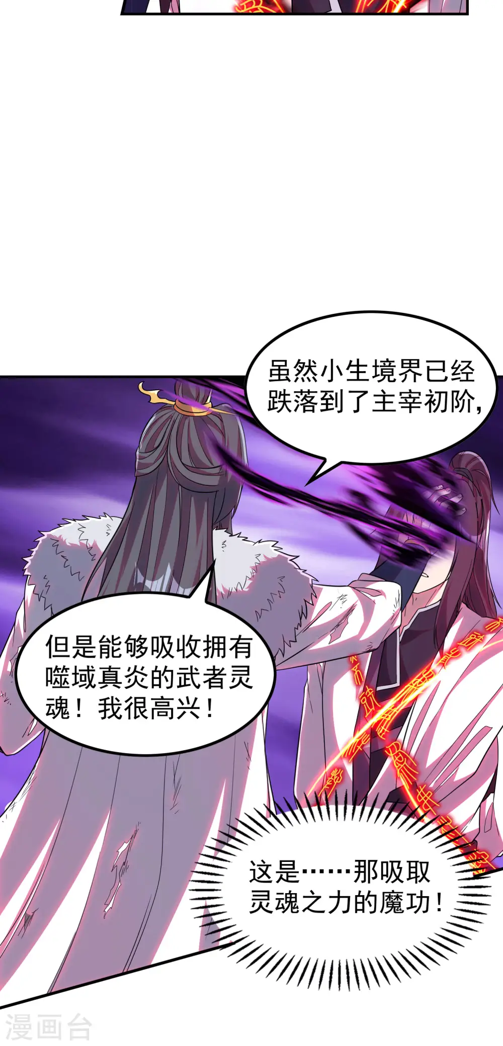 第205话 不该惹女人29