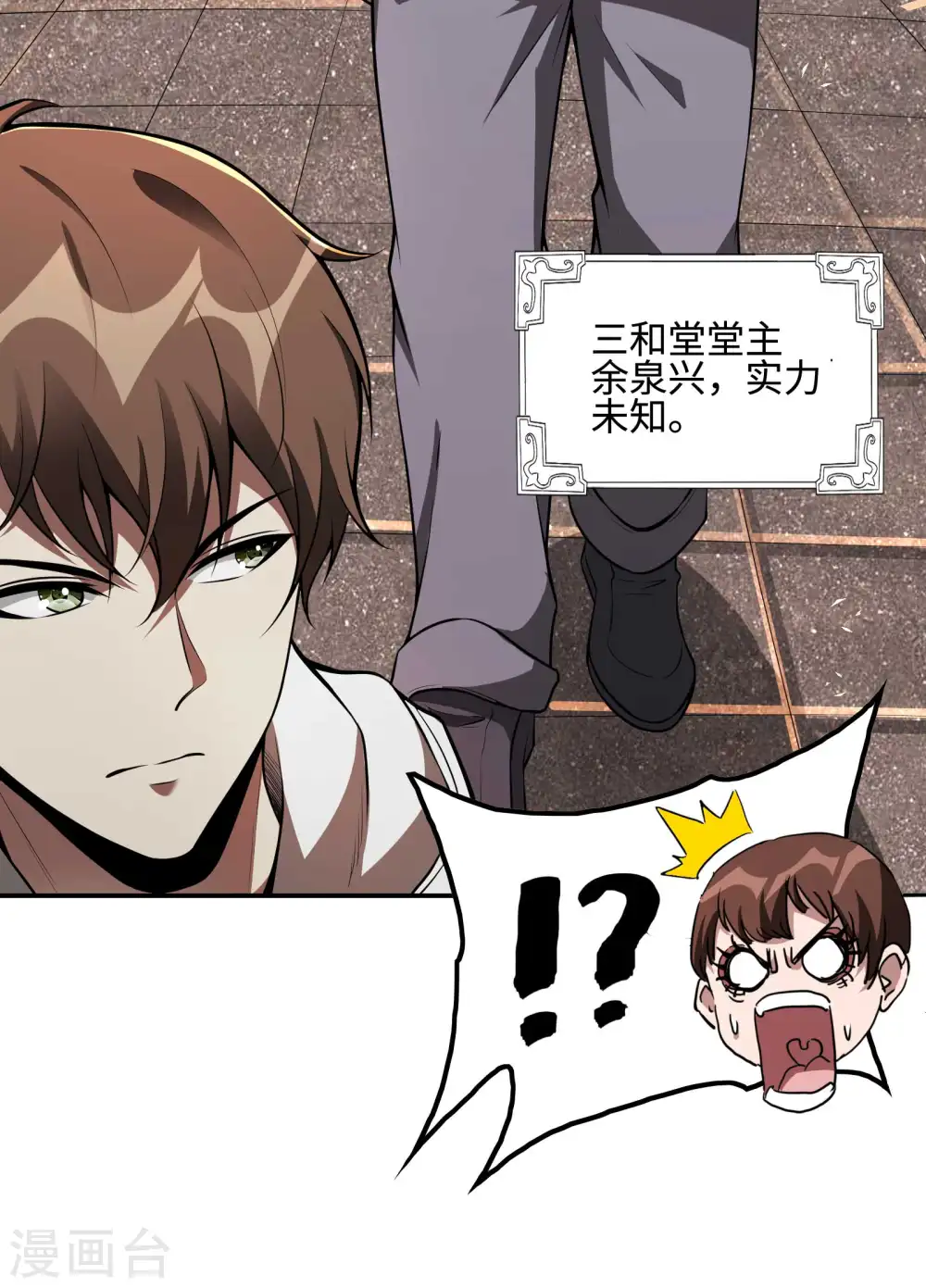 第93话 秦立报仇53