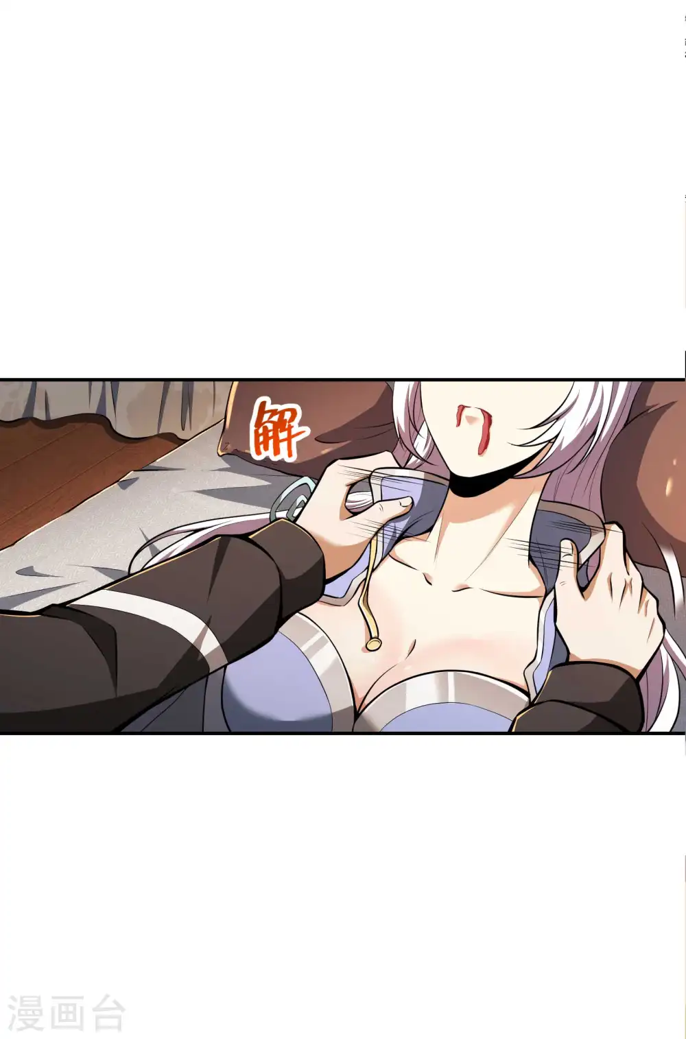 第99话 我是正人君子6