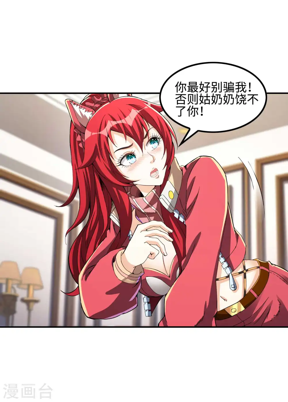 第110话 莫妖的小心思25