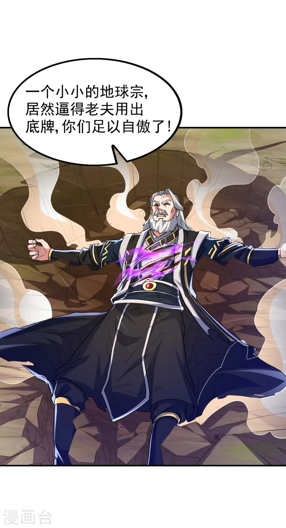 第184话 金莲帝印32