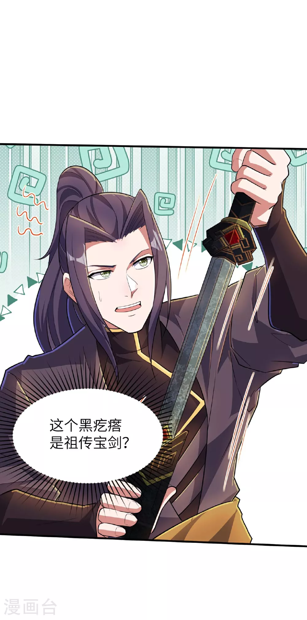 第241话 这误会大了！30