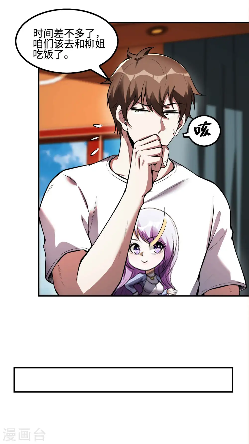 第85话 结盟8