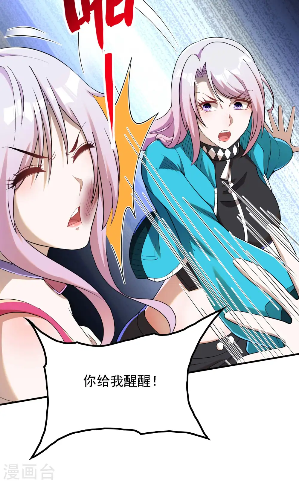 第133话 苏醒6