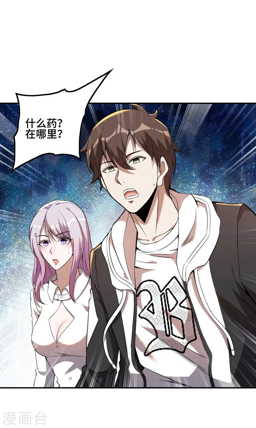 第121话 秦立的女人48