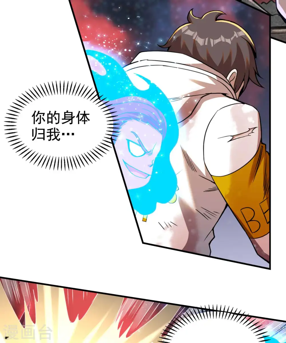 第135话 秒杀23