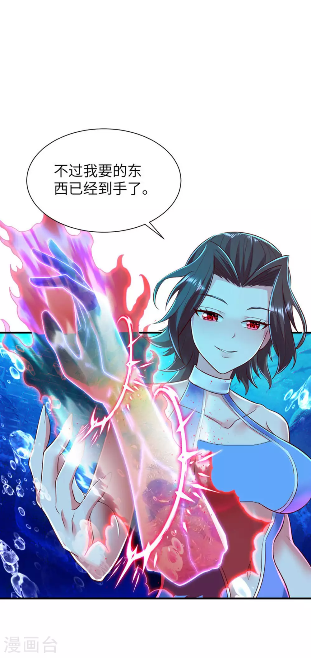 第293话 听话的穆月歌11