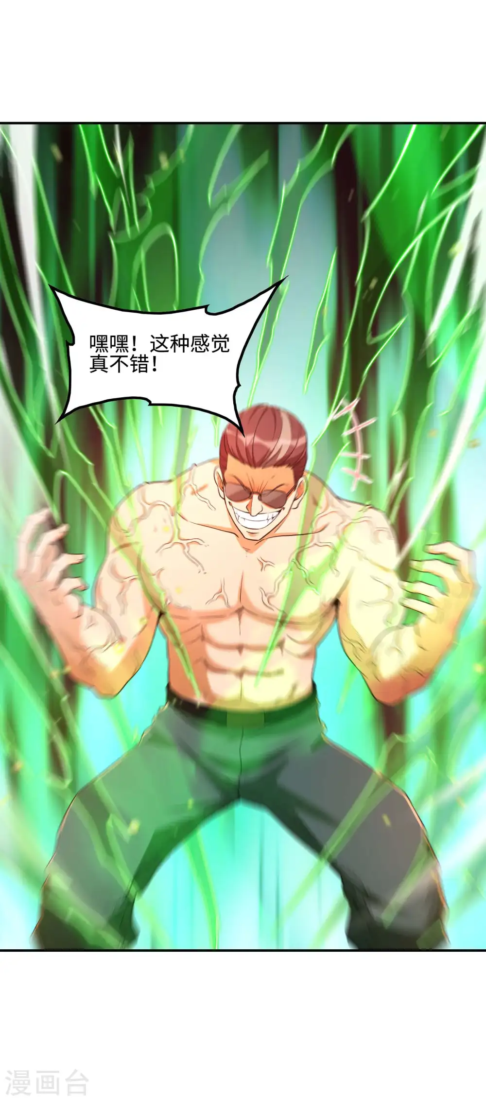 第79话 本想留你一命17