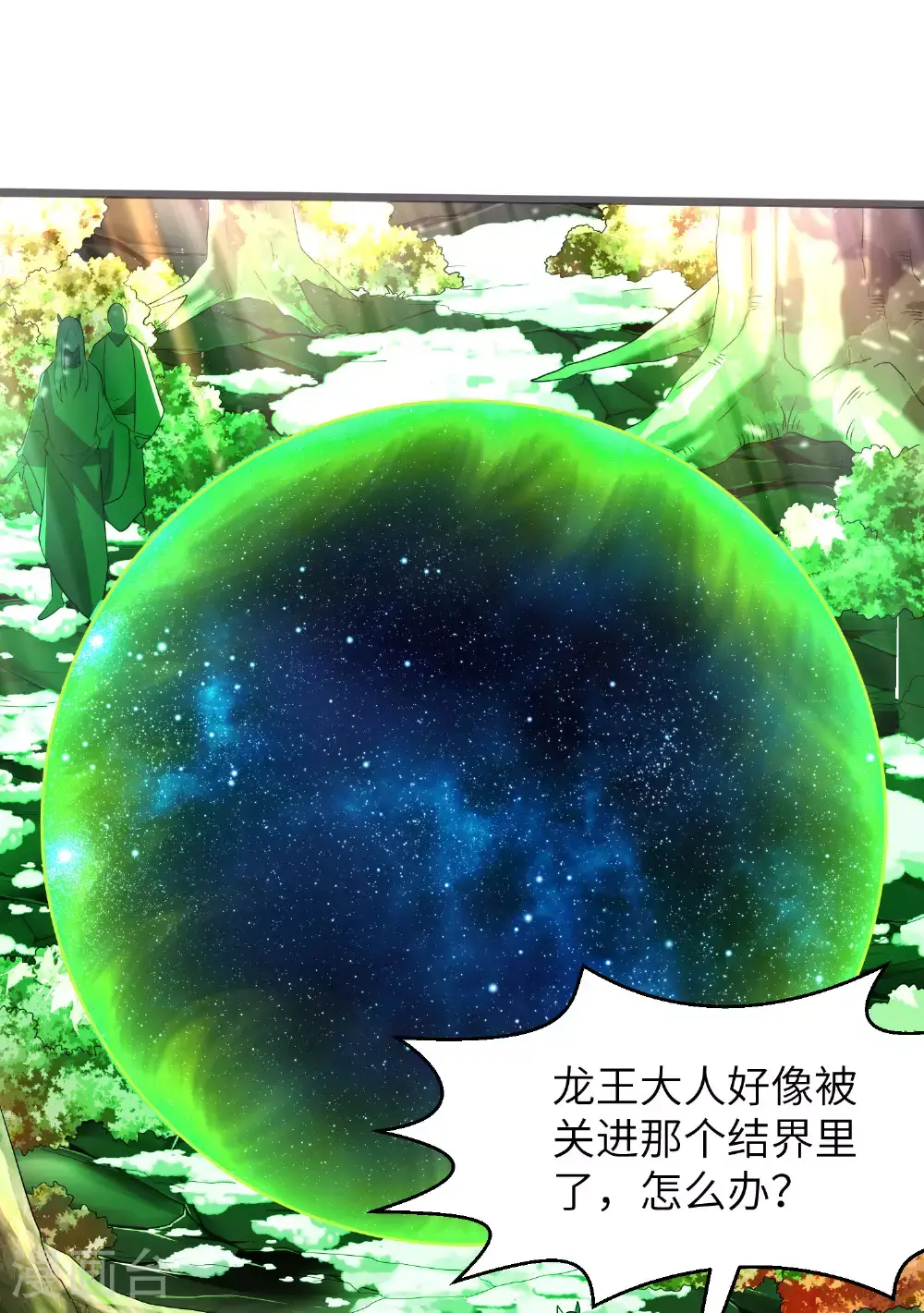 第302话 龙王VS魔君20