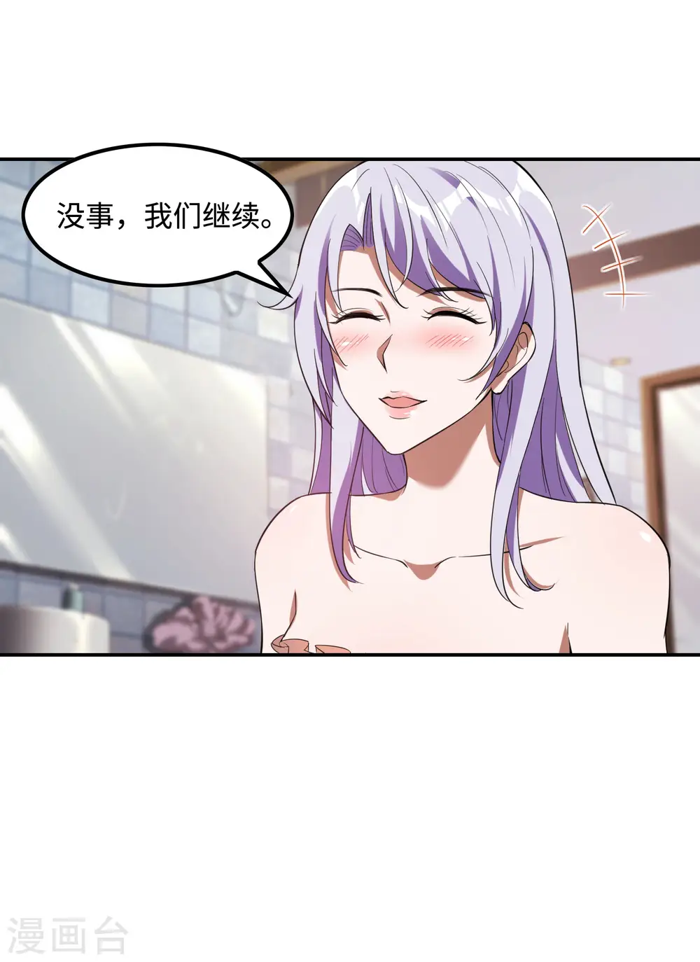 第116话 欲罢不能18