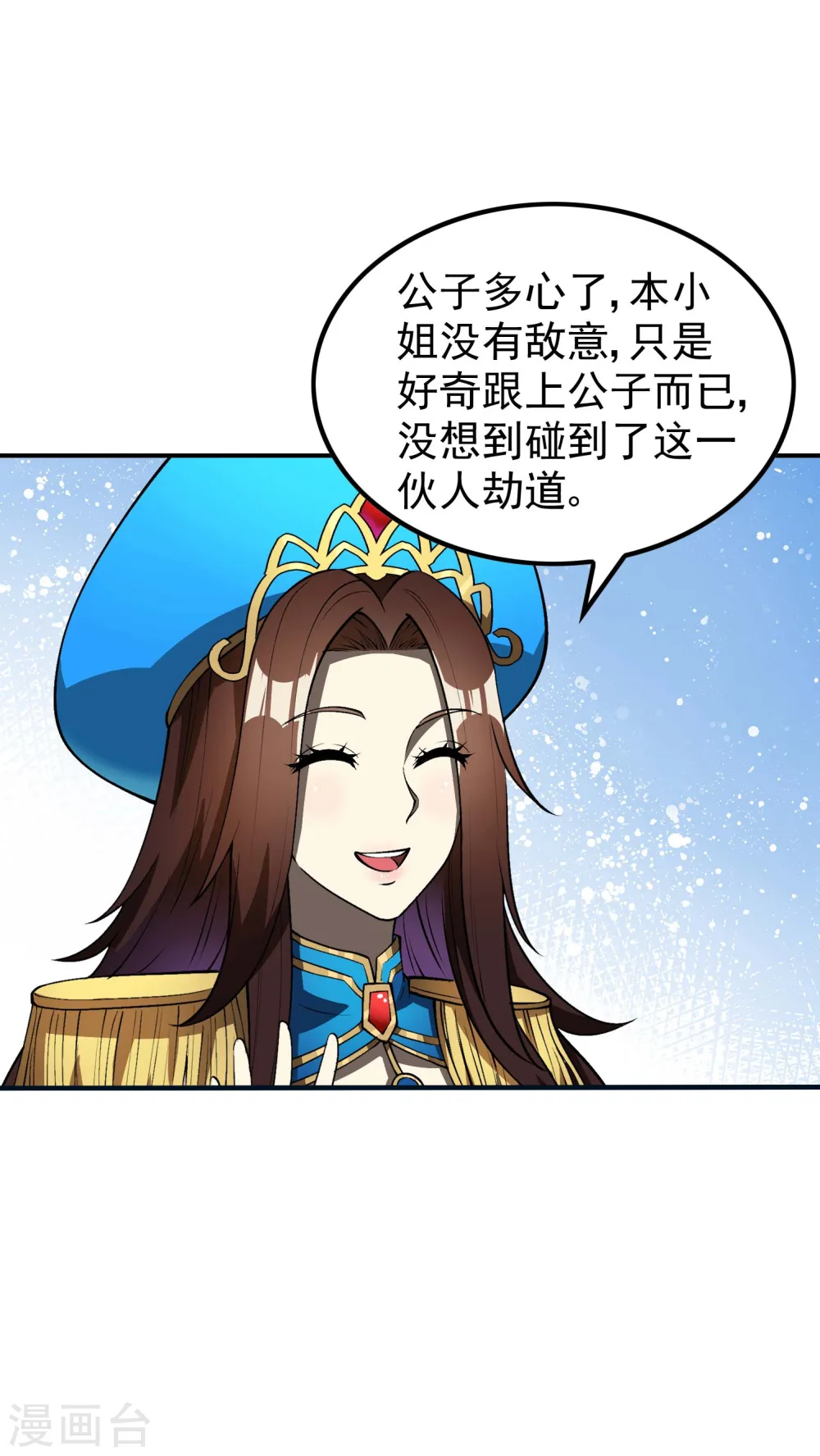 第159话 神秘人6