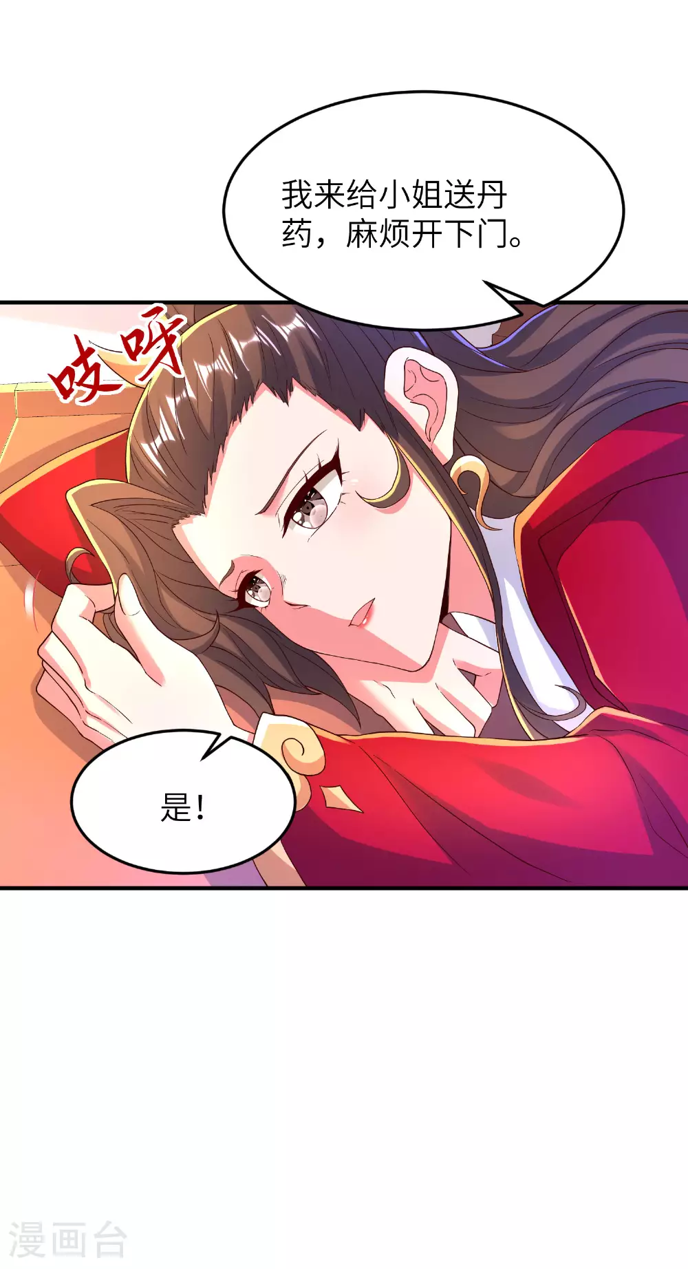 第291话 收起龌龊的想法2