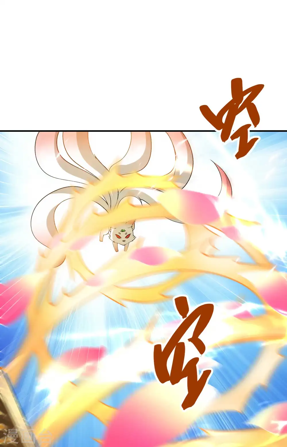 第164话 怎么回事7