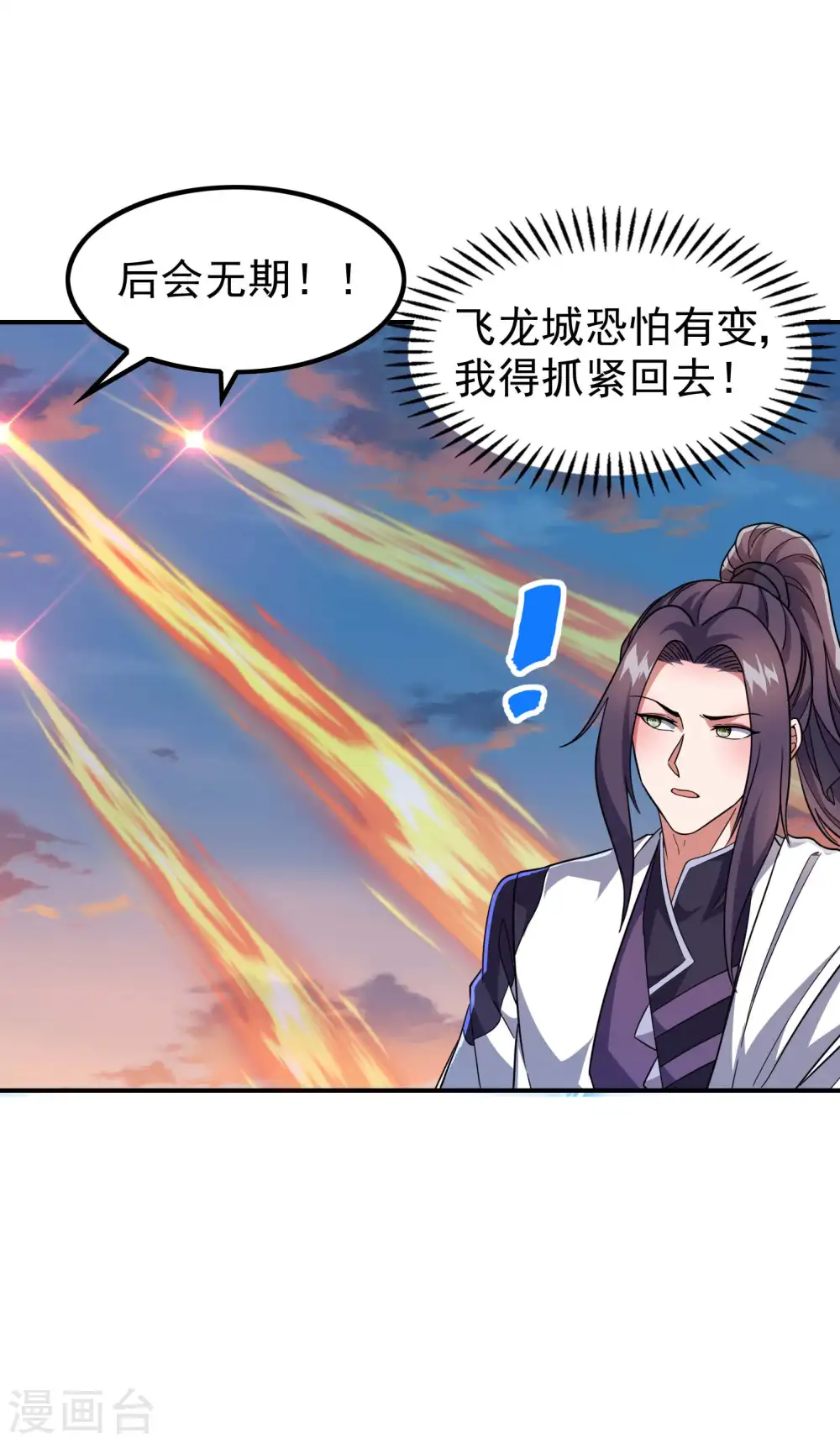 第183话 地球宗危机32
