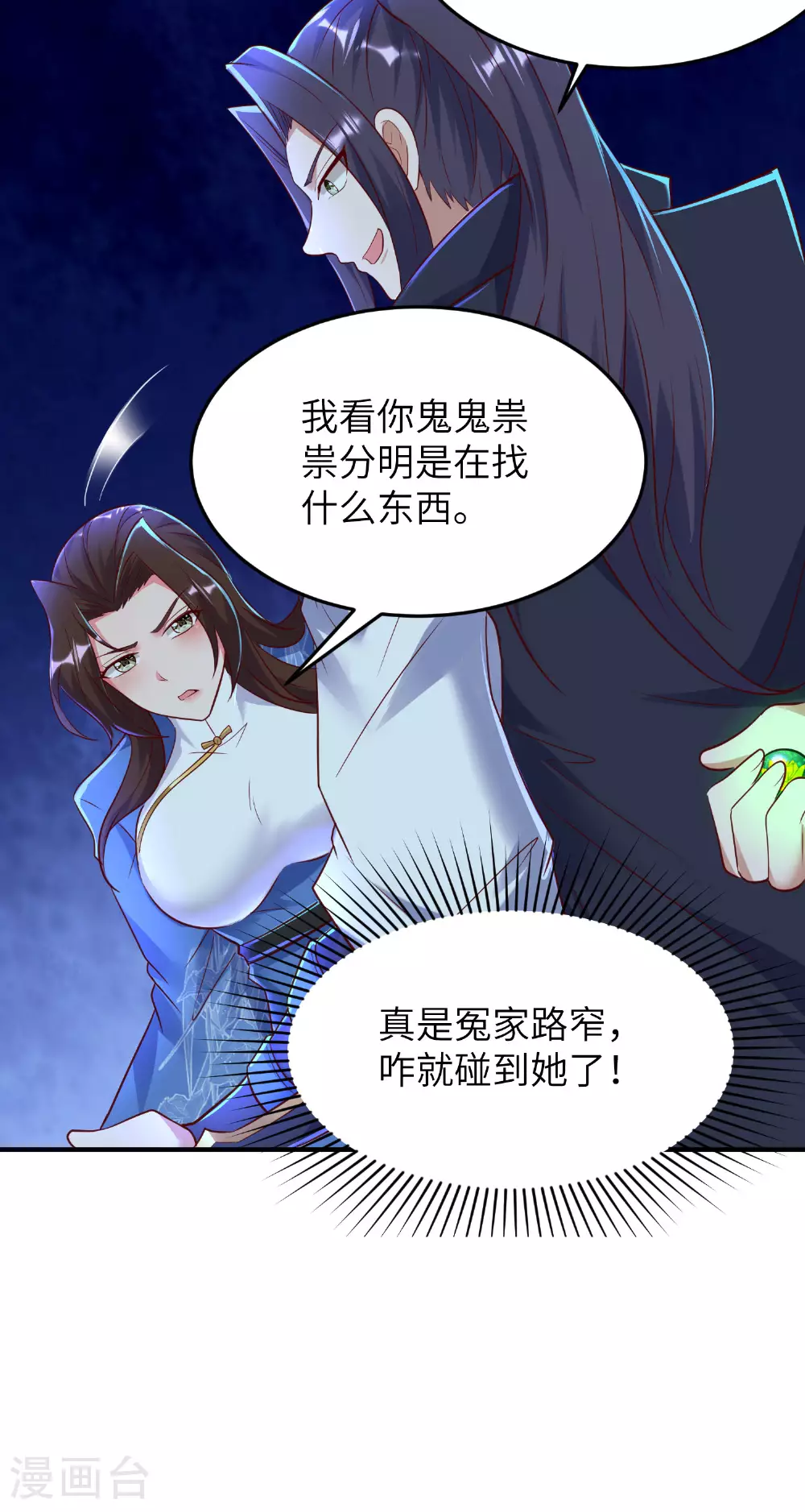 第282话 护犊子26