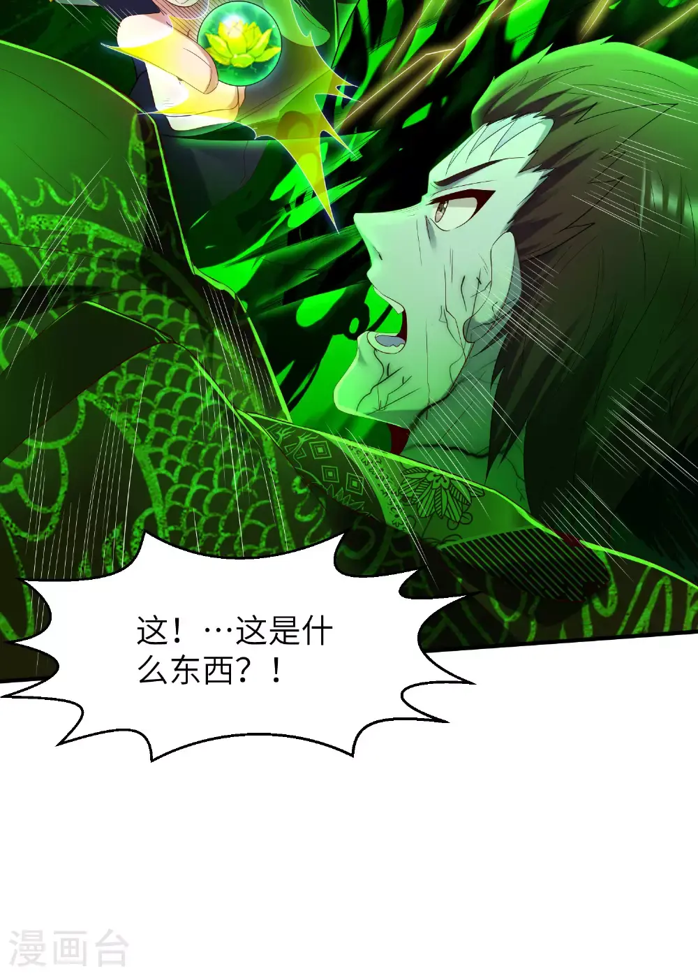 第306话 你自己找死可别怪我35