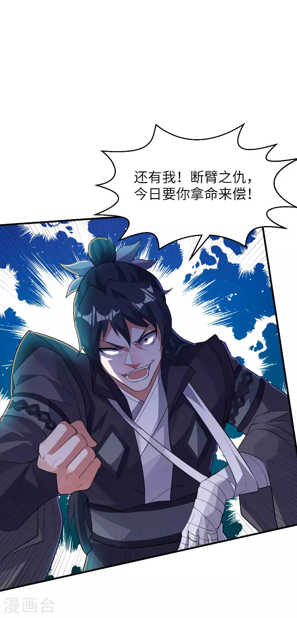 第239话 你太欠了42