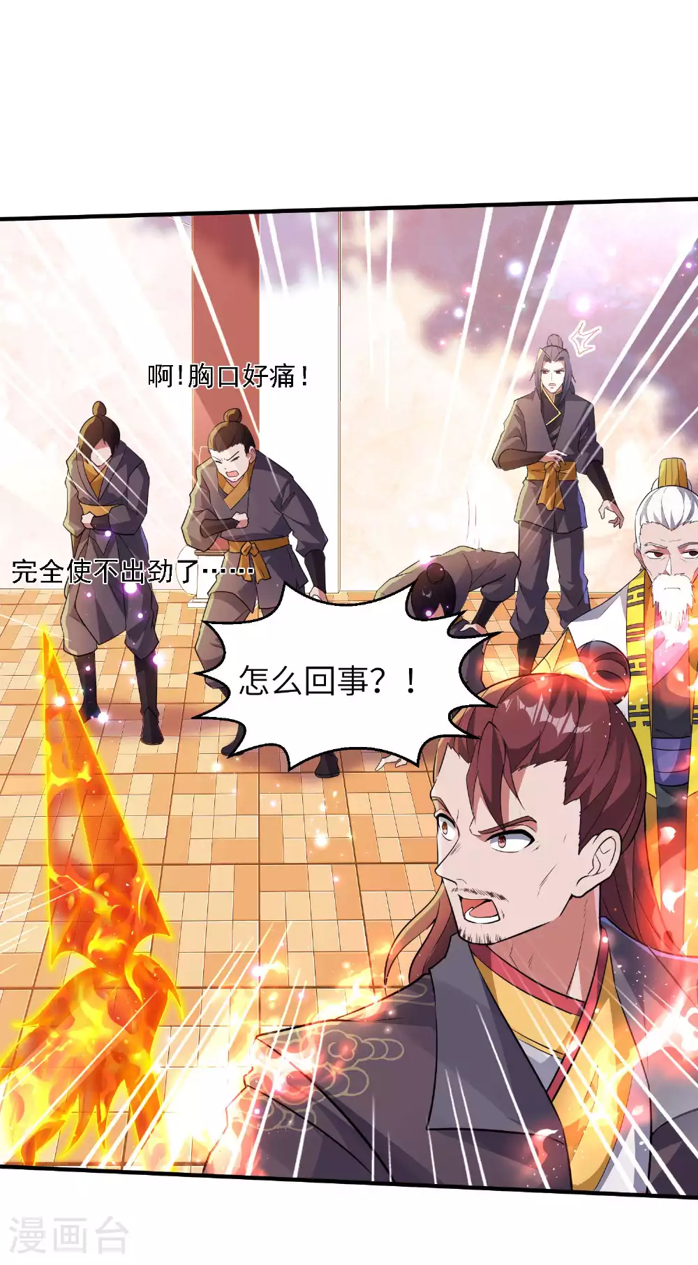 第239话 你太欠了20
