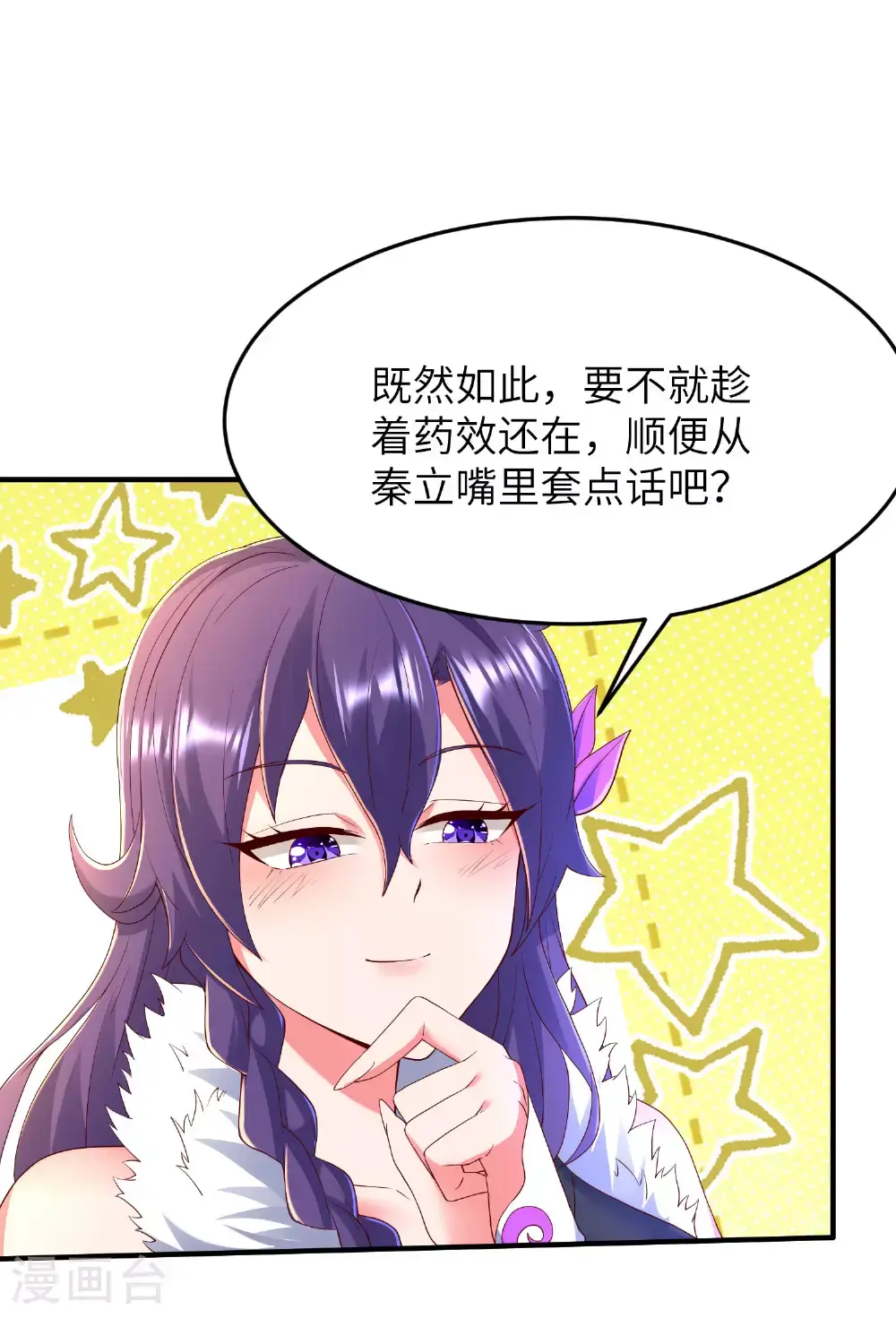 第300话 这消息过于劲爆17