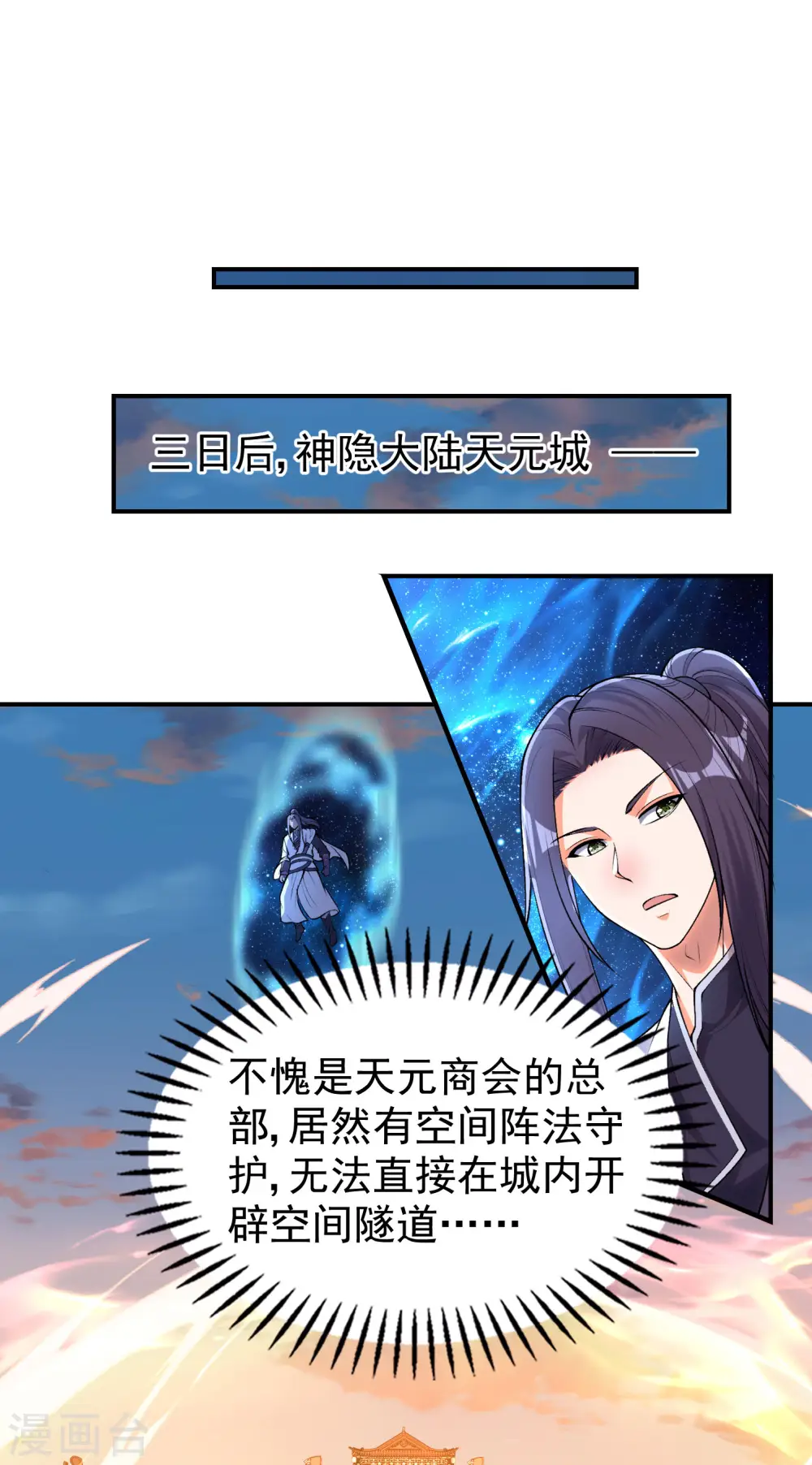第216话 倒数第一12