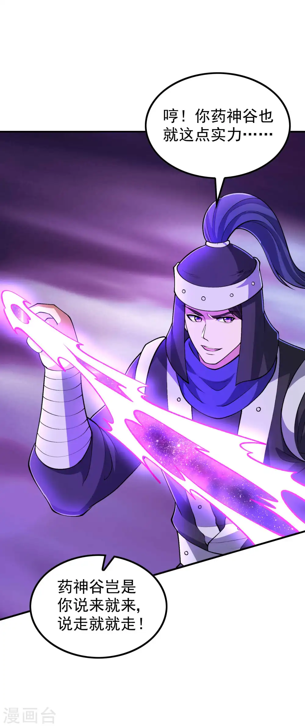 第210话 阴神殿29