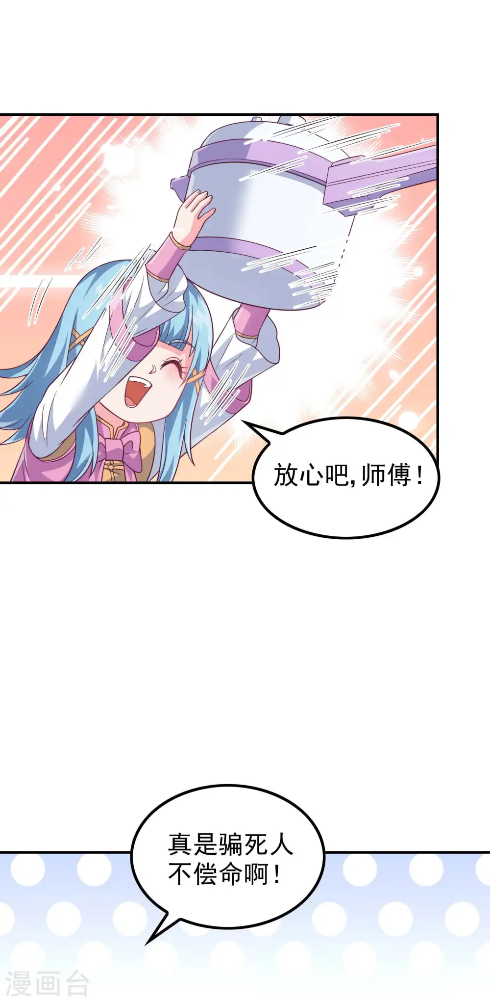 第167话 七品丹药24