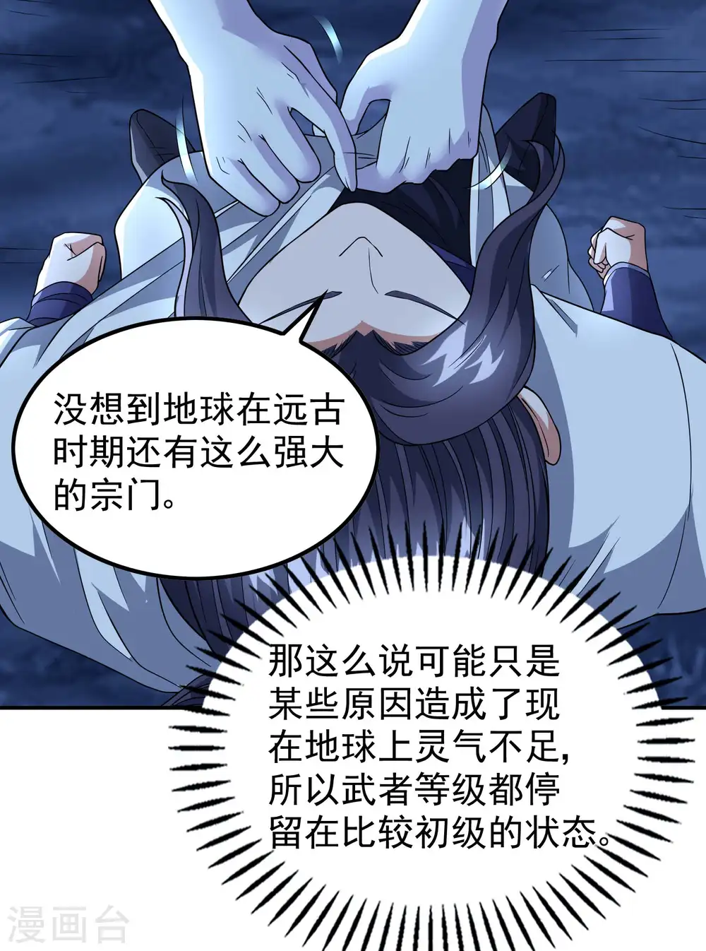 第169话 温柔的白茹云15