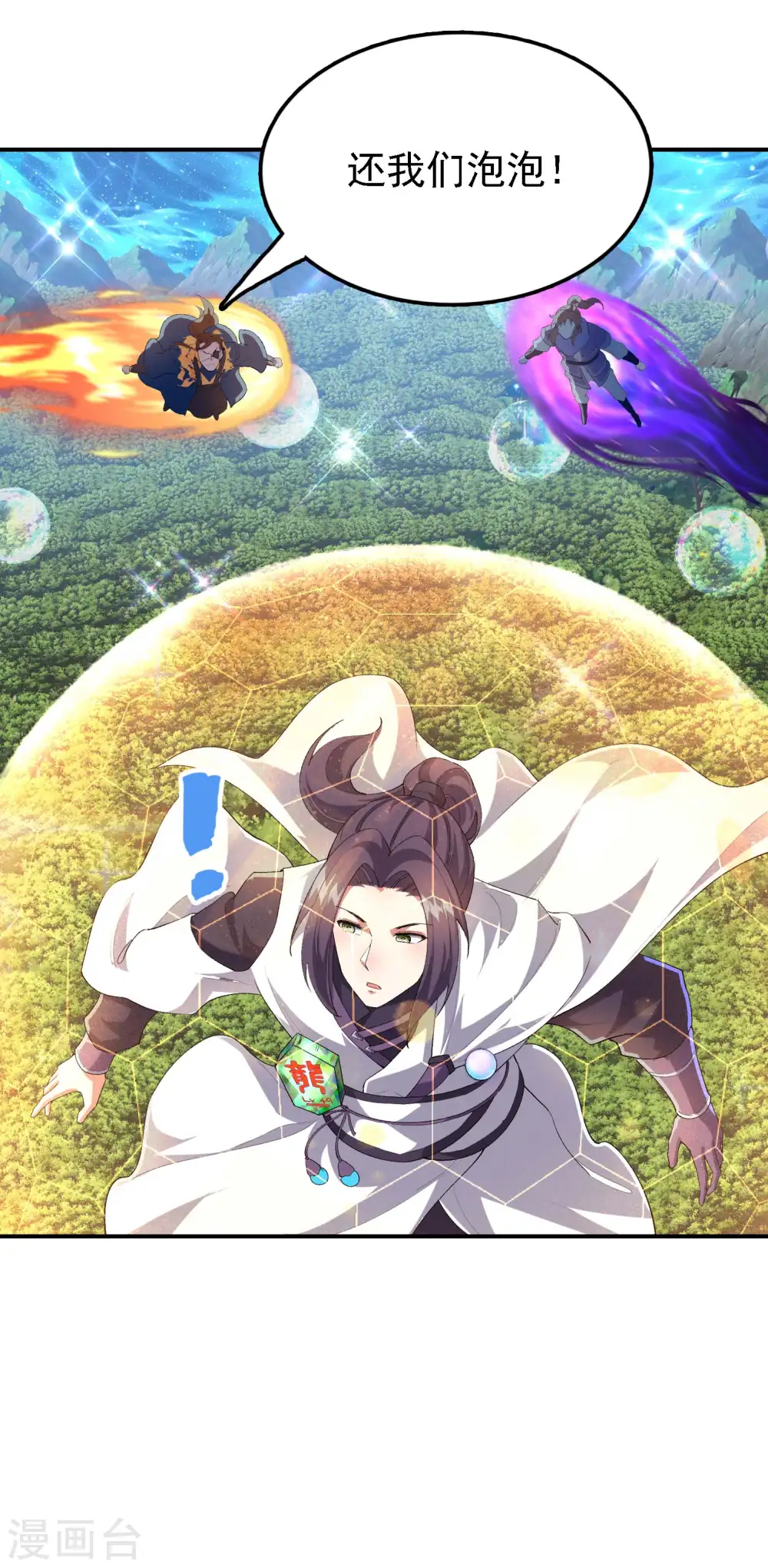 第177话 秦立截胡43