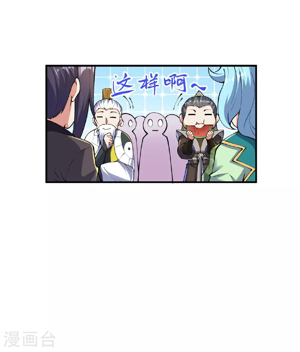 第234话 在线杀价15