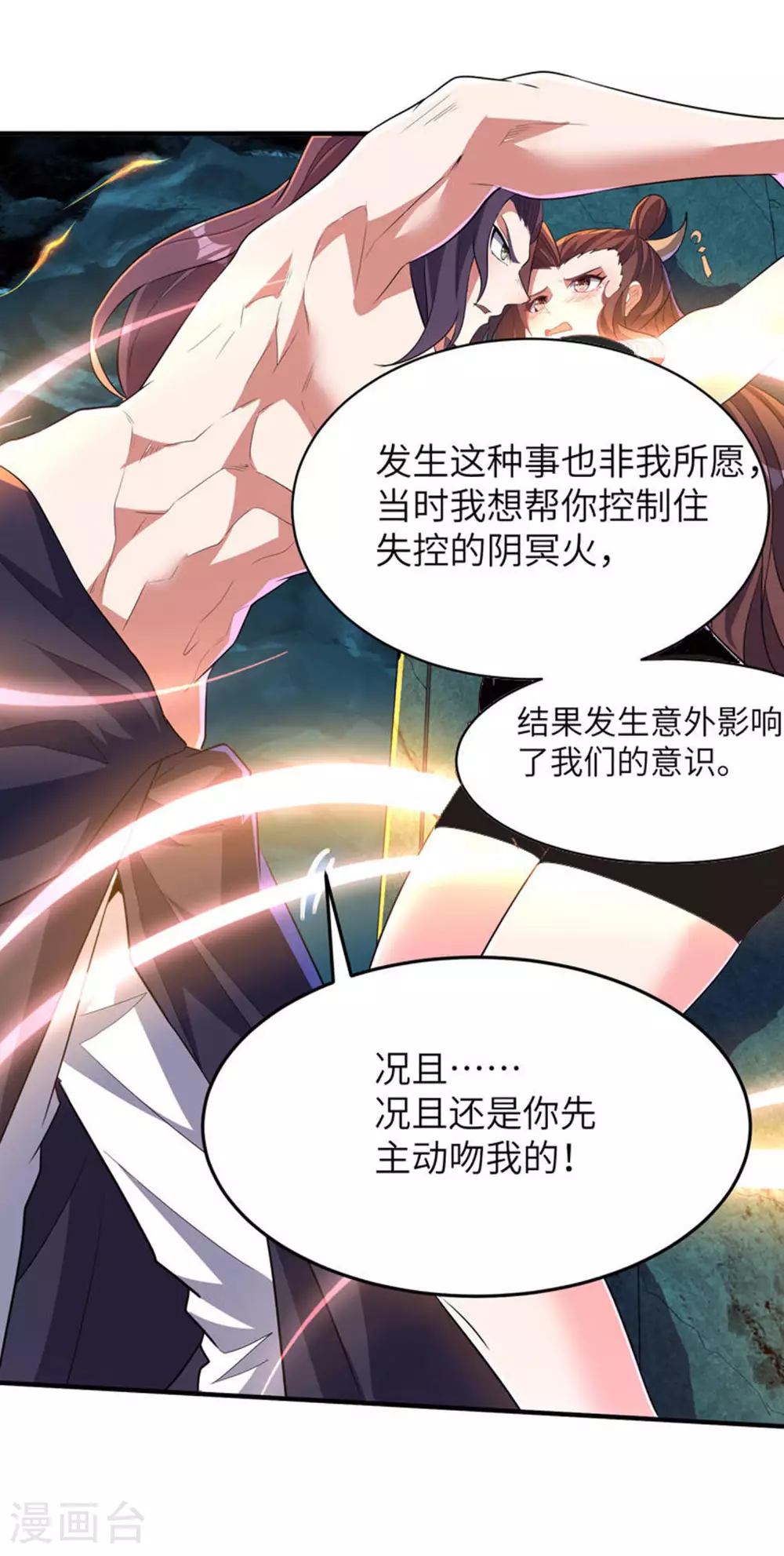 第275话 云诗雨的未婚夫7