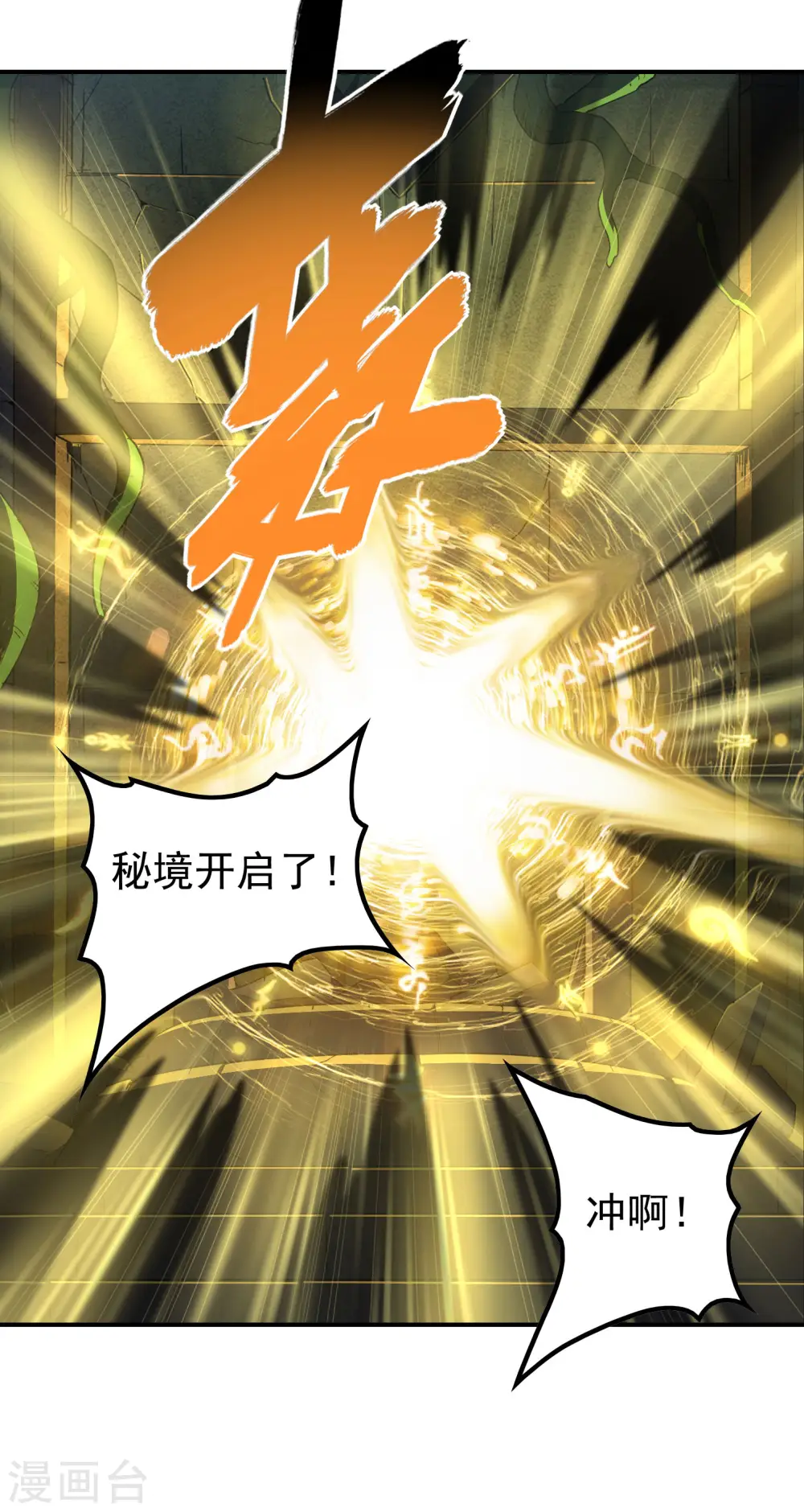 第147话 暴风雨前的宁静40