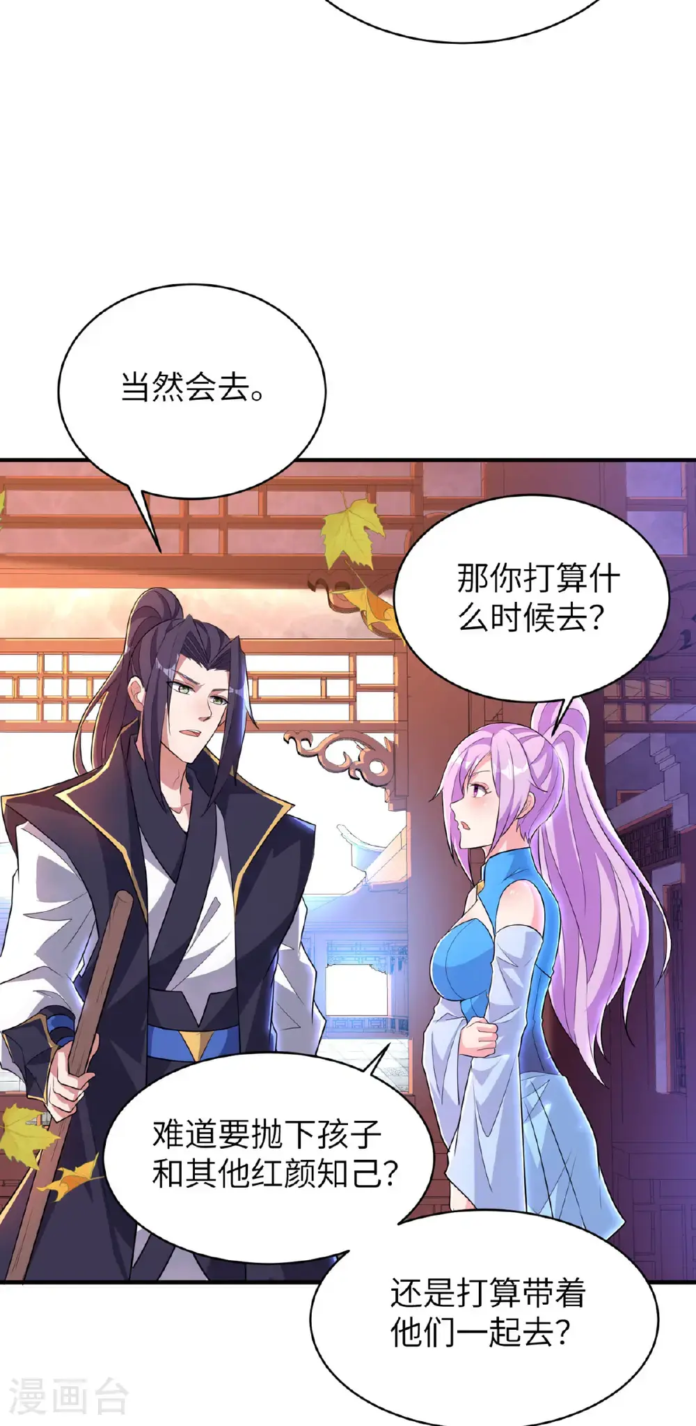 第319话 天地异象43