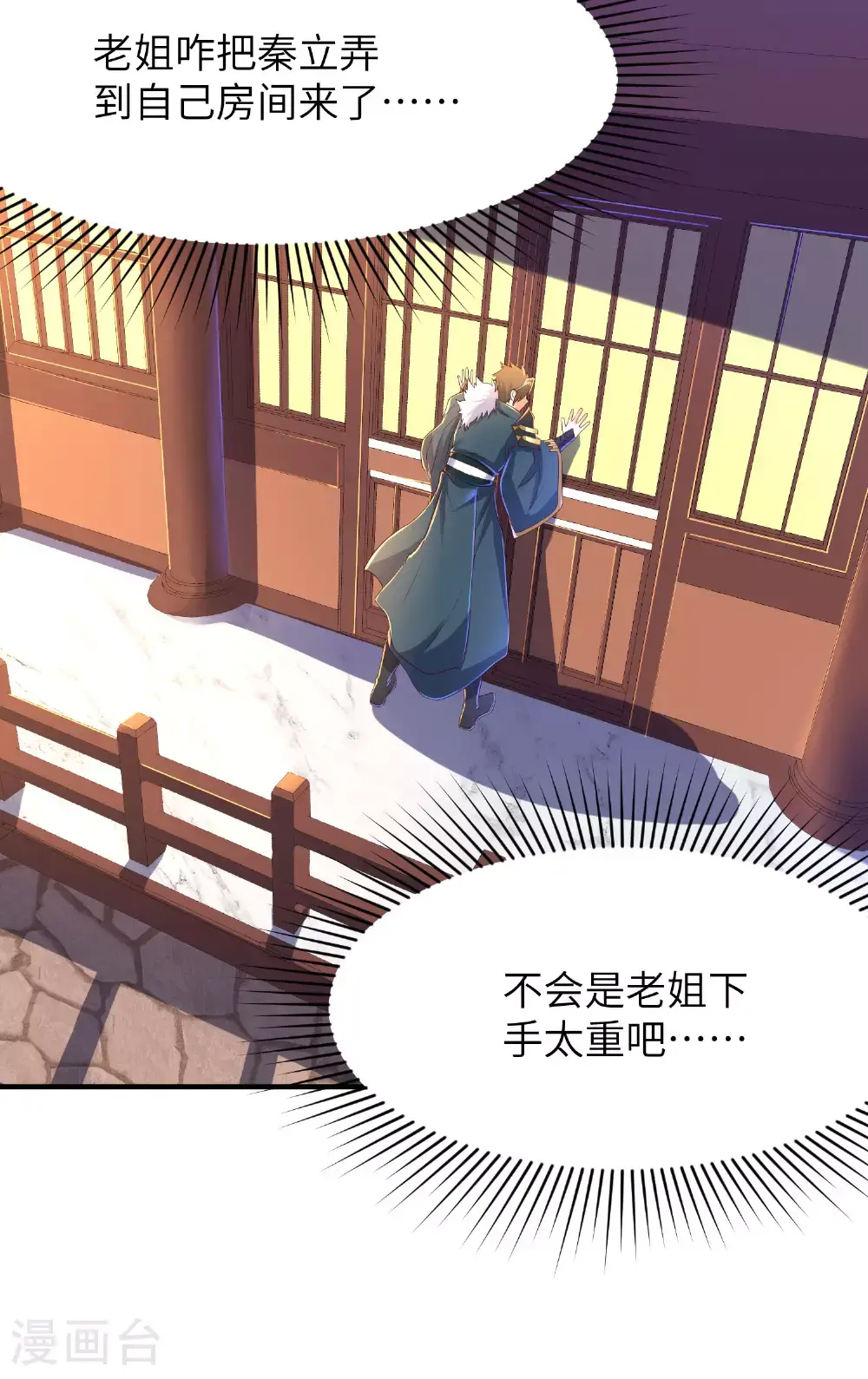 第300话 这消息过于劲爆19