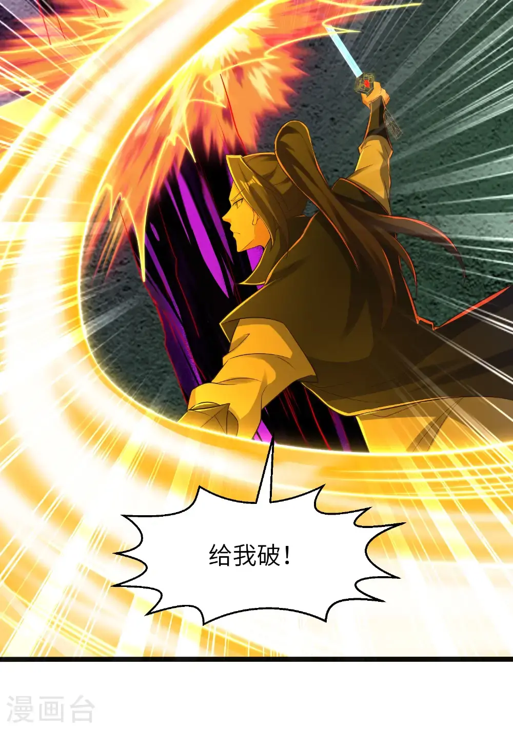 第312话 长春真人苏醒49