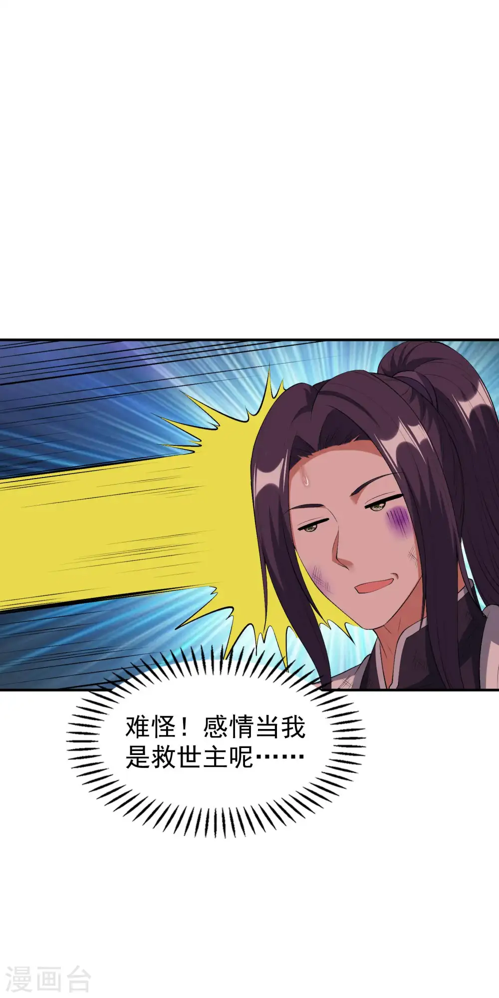 第218话 自作孽不可活43