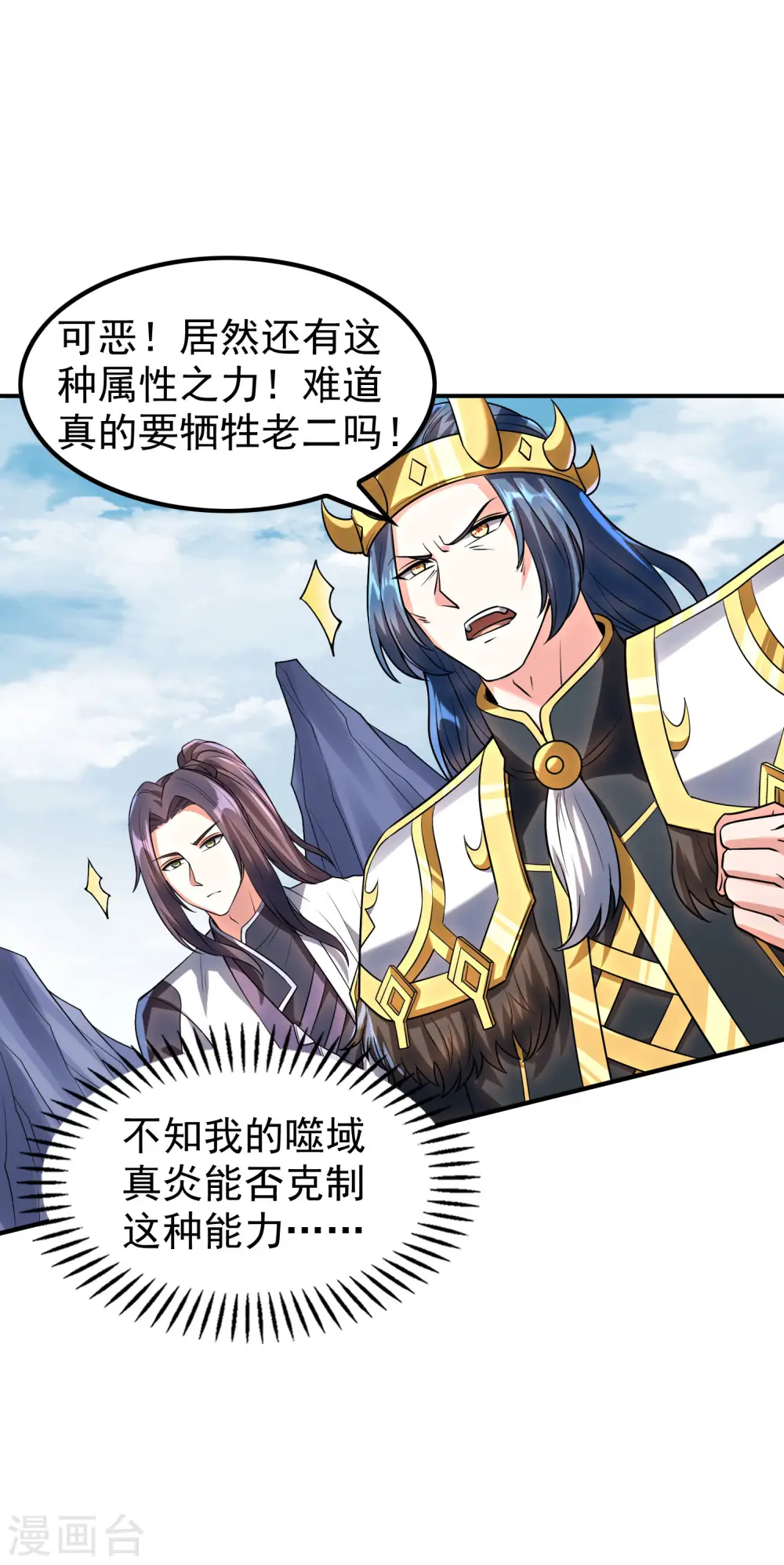 第214话 你会后悔的18