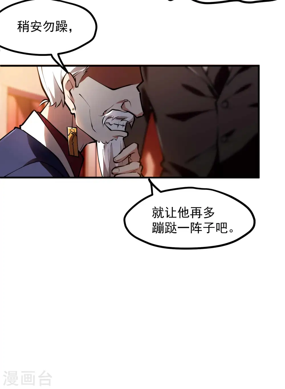 第9话 不速之客22