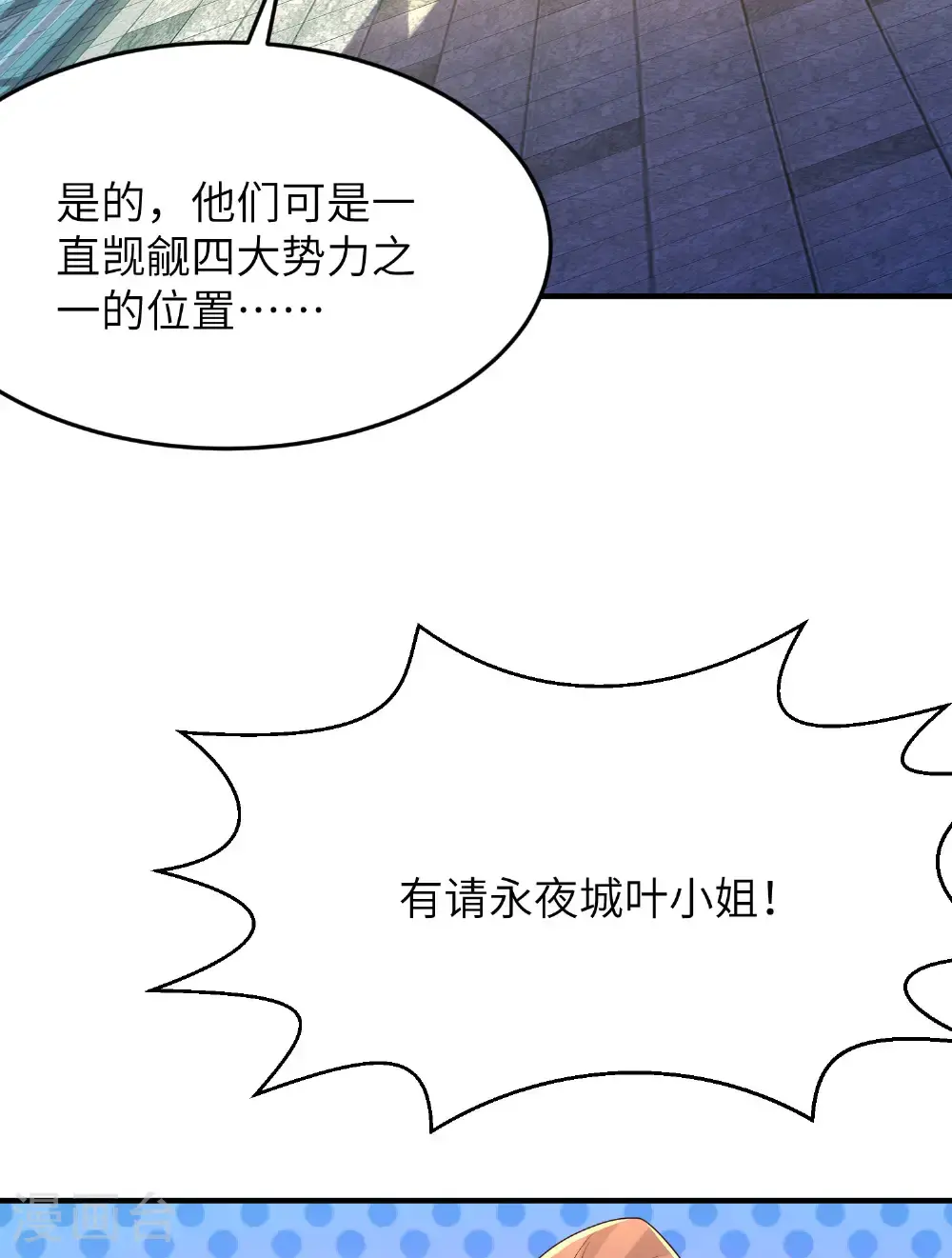 第309话 久违了，紫檀！33